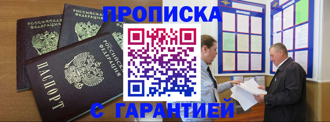 миграционный учет в Снежногорске